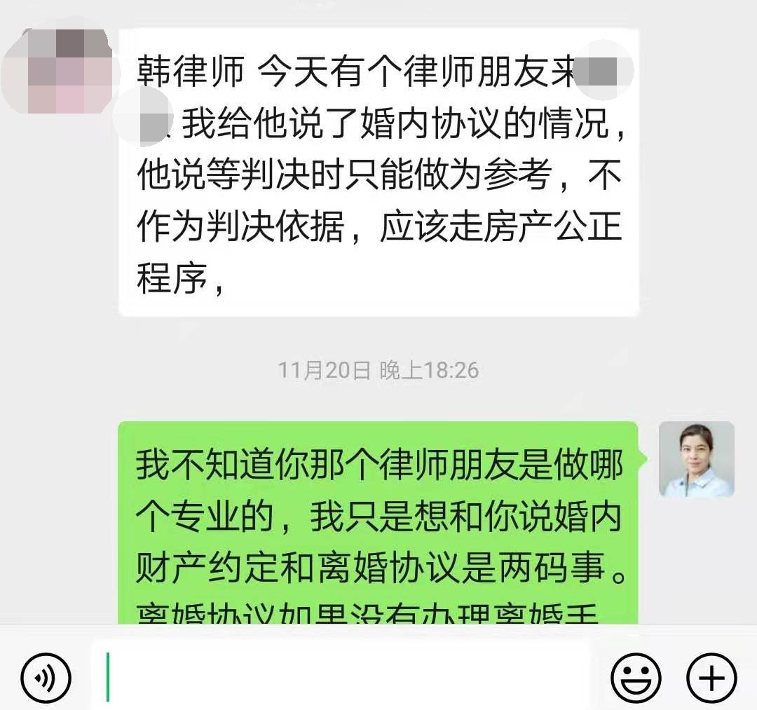 夫妻财产约定与离婚协议的区别